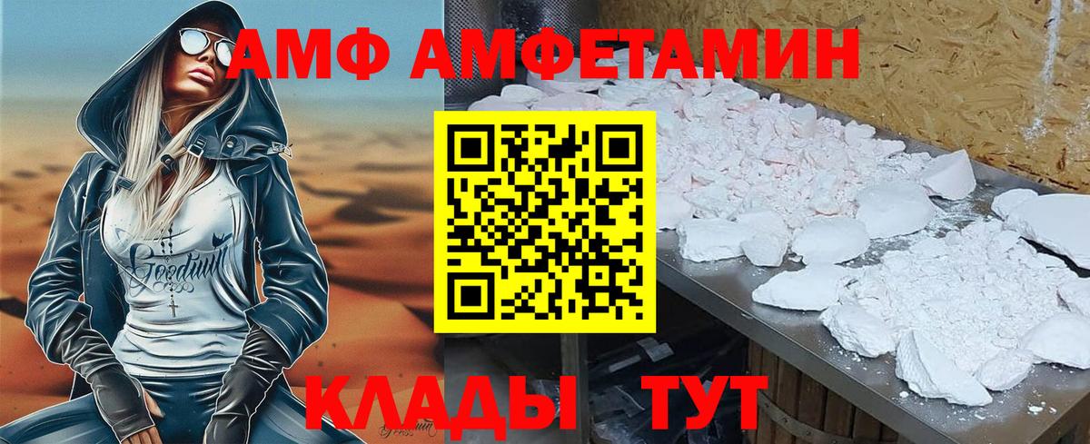 Amphetamine 98% Кулебаки