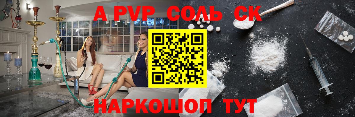 Alpha-PVP Crystall  Alpha PVP Crystall  APVP СК КРИС  APVP  Кулебаки  Вход с VPN 