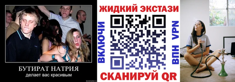 БУТИРАТ бутик Кулебаки