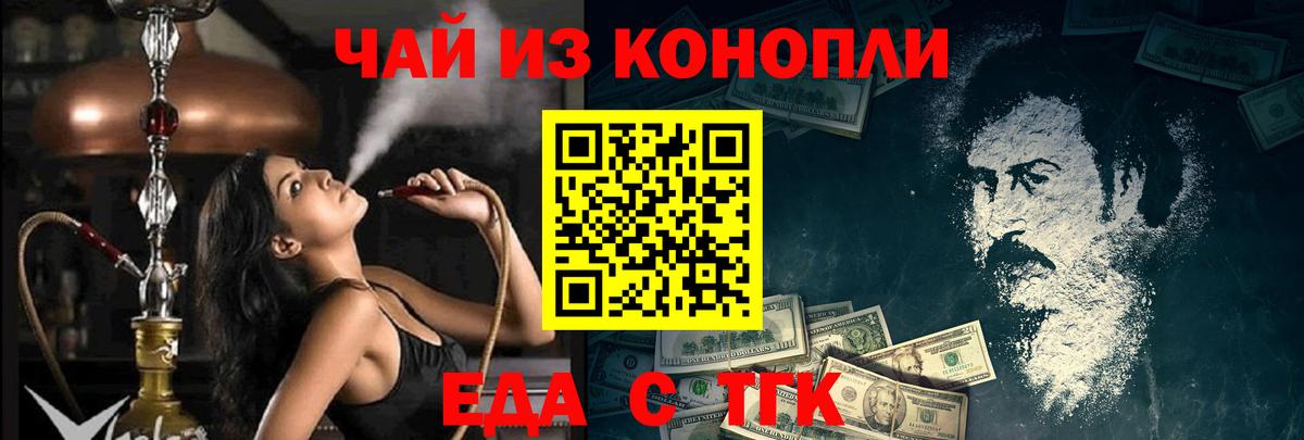 Печенье с ТГК марихуана  Вход с VPN  Кулебаки 