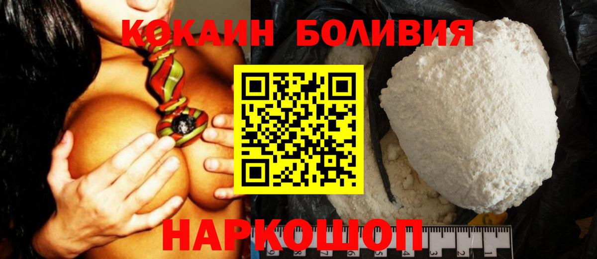 COCAIN Боливия Кулебаки