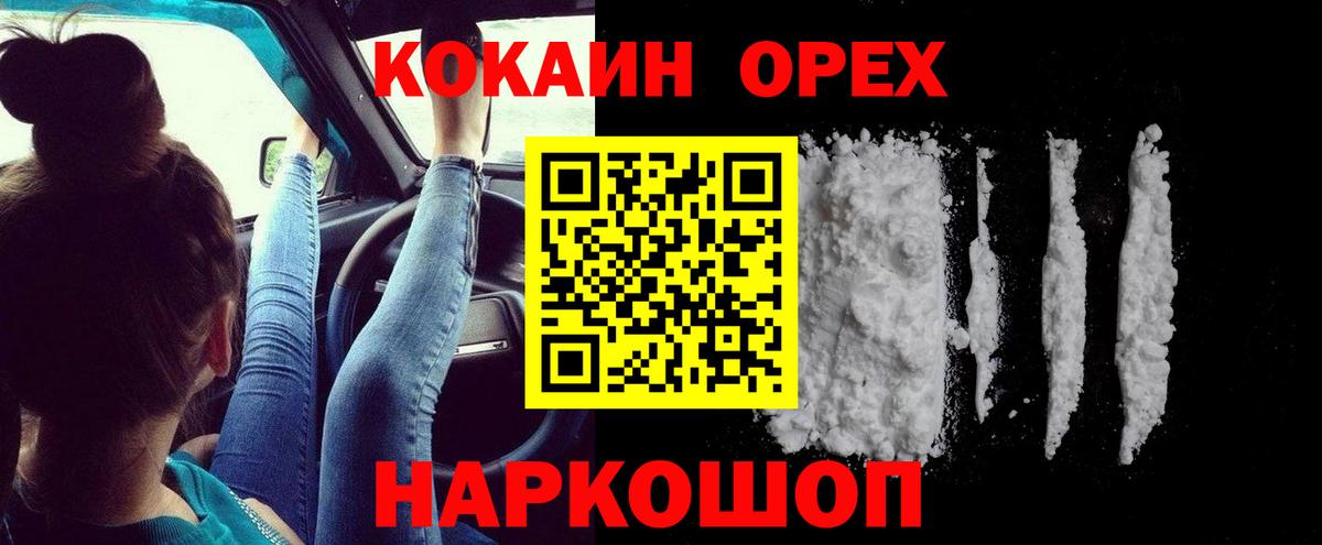 Кокаин  Кокаин Боливия  Вход с VPN  Cocaine 99%  Кулебаки 
