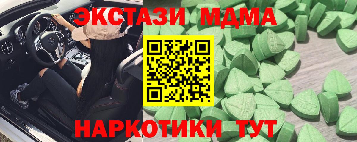 Ecstasy  мориарти наркотические препараты  Вход с VPN  Ecstasy MDMA  Кулебаки  Экстази Philipp Plein 