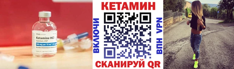 мега маркетплейс  Кулебаки  Кетамин VHQ 