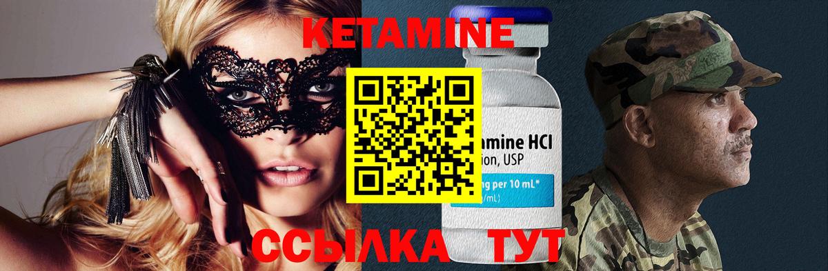 Кулебаки  КЕТАМИН ketamine  Кетамин ketamine  Вход с VPN 