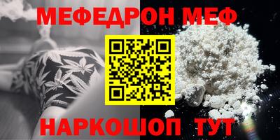 мяу мяу мука Краснокаменск