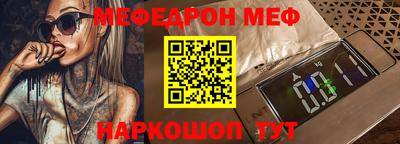 мяу мяу мука Краснокаменск