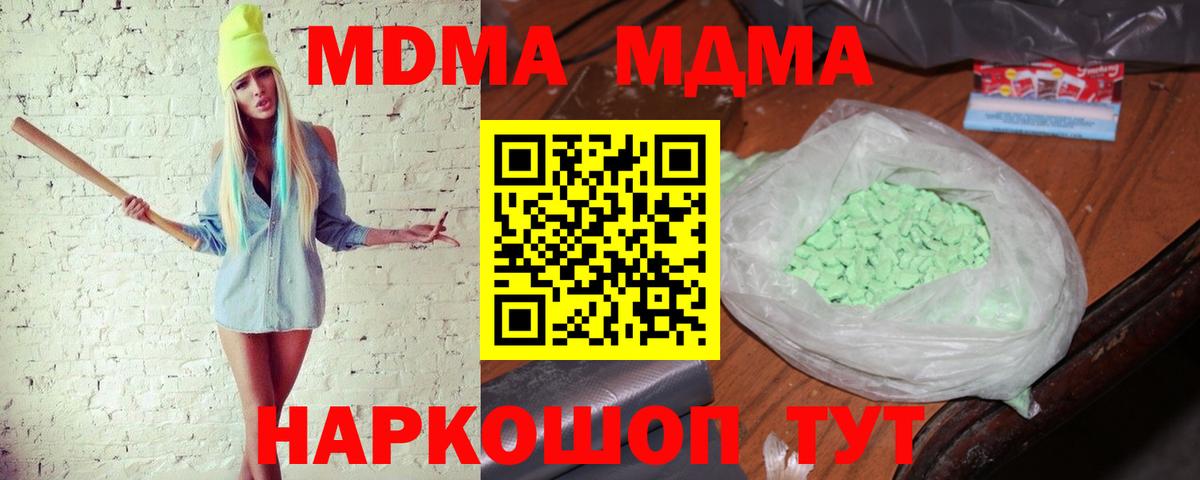 MDMA  МДМА crystal  MDMA Molly  Вход с VPN  Кулебаки 