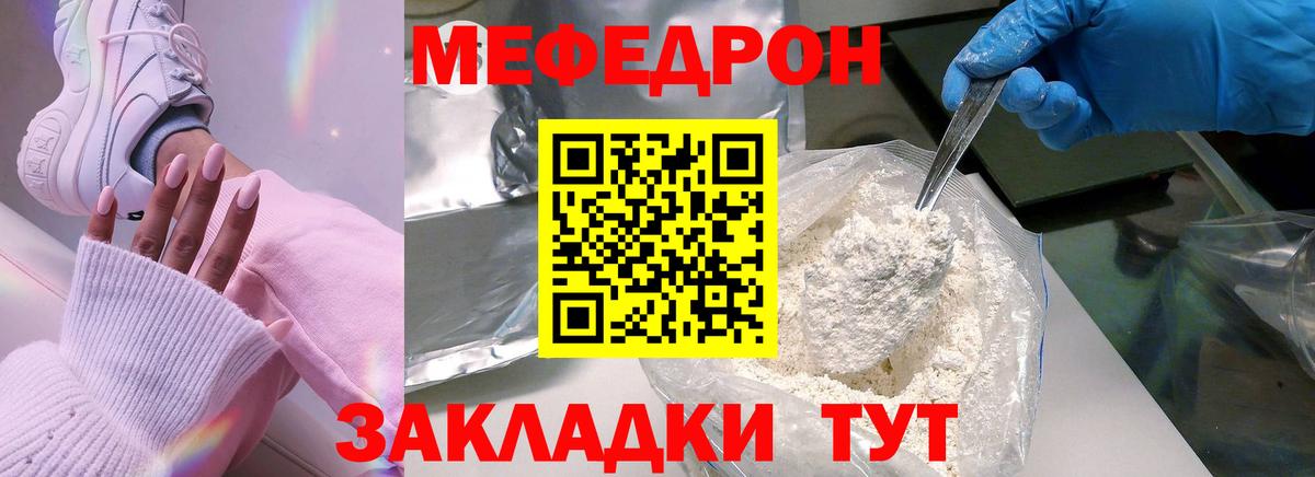 где можно купить   Мефедрон  Меф  Вход с VPN  МЯУ-МЯУ кристаллы  МЕФ mephedrone  Кулебаки 
