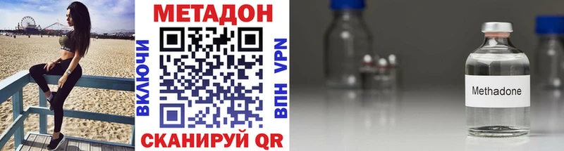 МЕТАДОН VHQ  Кулебаки 