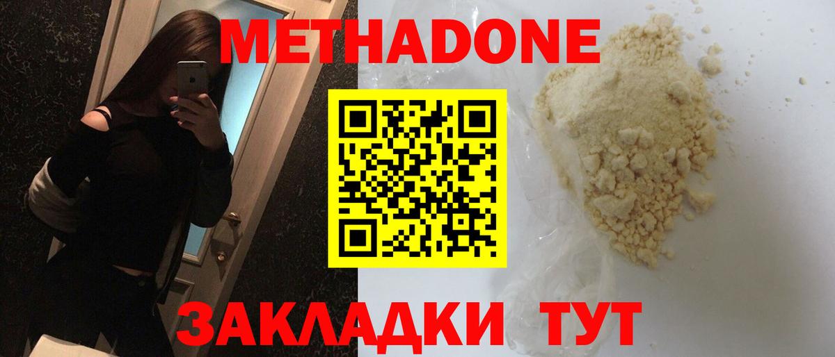 Кулебаки  Метадон methadone  Вход с VPN 