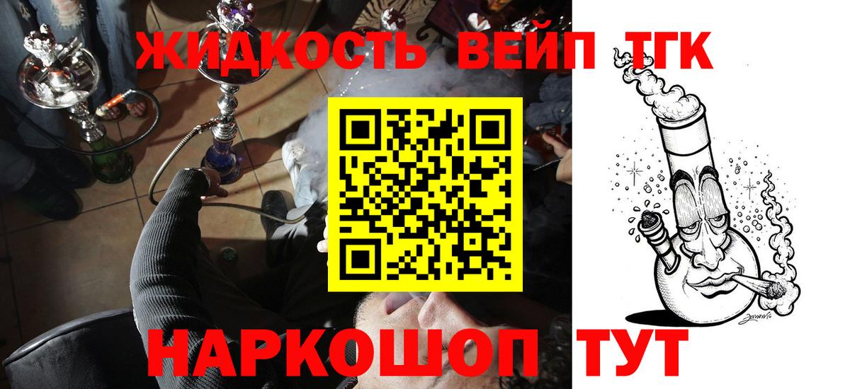 Кулебаки  Дистиллят ТГК THC oil  Вход с VPN  ТГК концентрат 