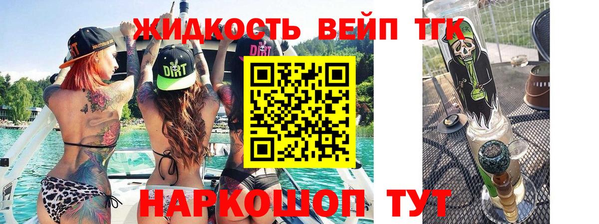 Дистиллят ТГК гашишное масло Кулебаки