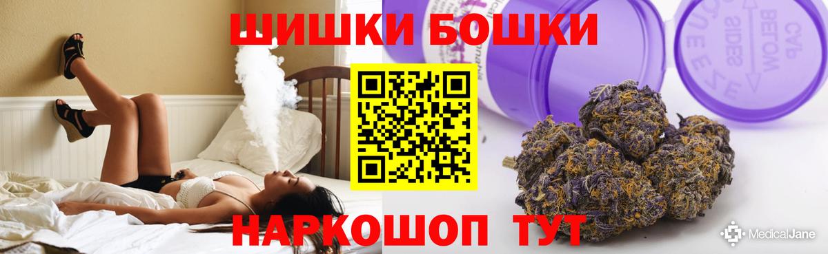 Бошки Шишки индика  Бошки Шишки ГИДРОПОН  Кулебаки  Марихуана планчик  Вход с VPN 